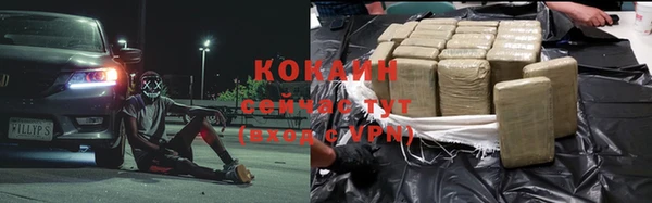 мяу мяу кристалл Осинники