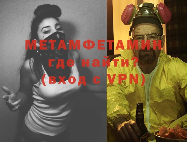 мяу мяу кристалл Осинники